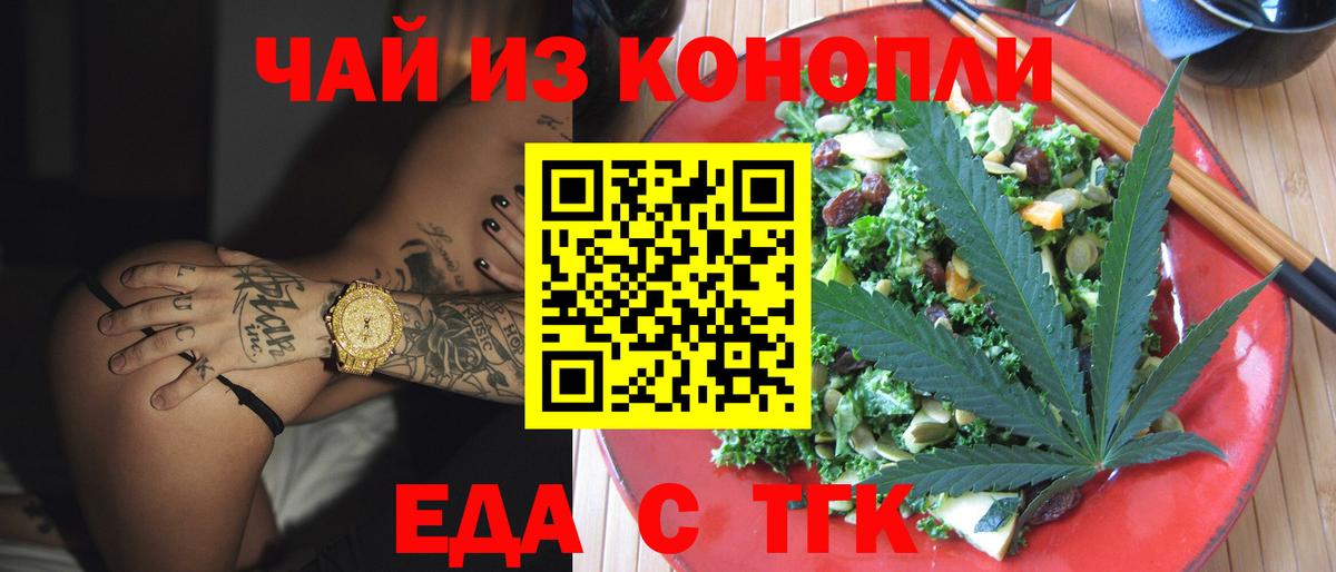Выборг  Еда ТГК конопля  Вход с VPN 