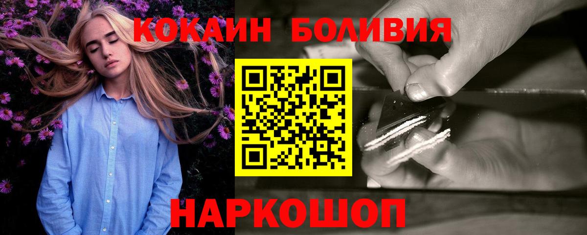 Cocaine 99%  Вход с VPN  Выборг 