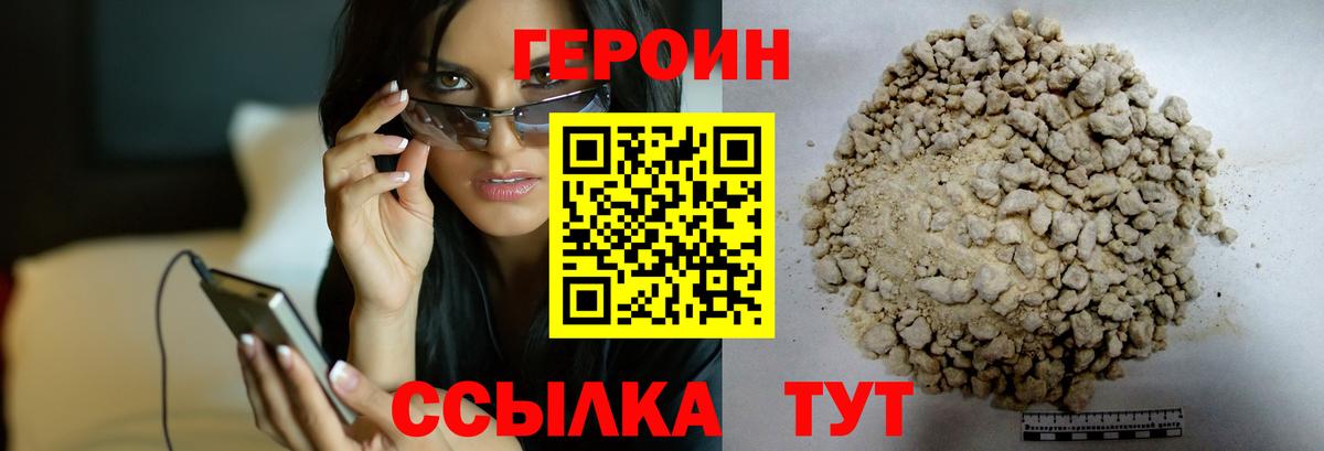 Выборг  ГЕРОИН гречка  Вход с VPN 