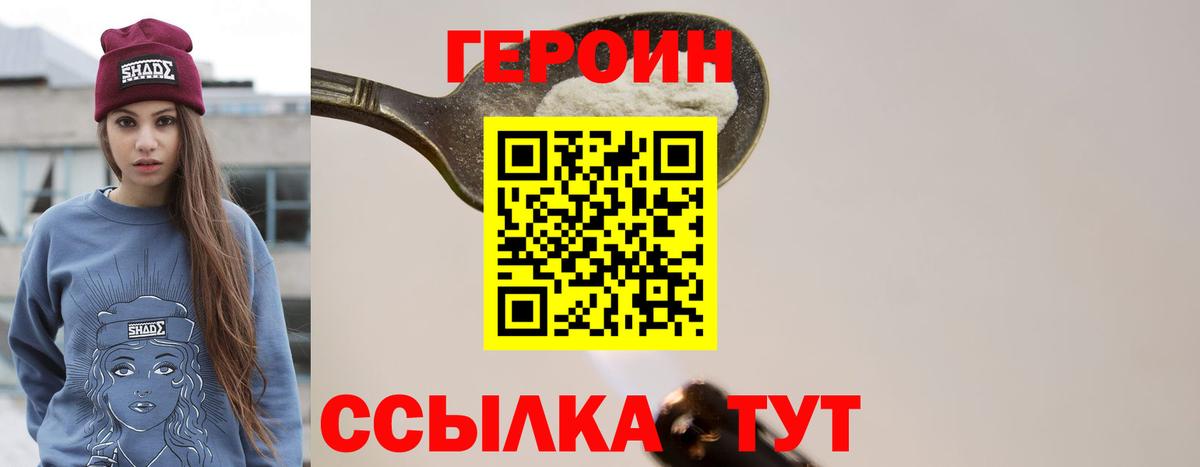 Героин Афган Выборг