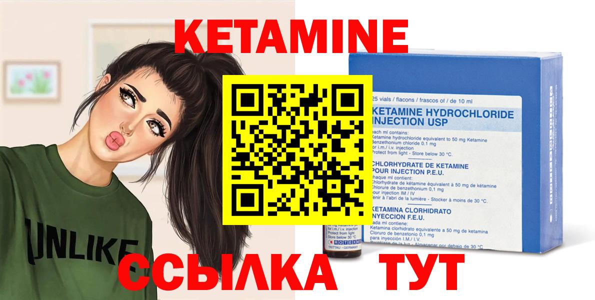 КЕТАМИН VHQ Выборг