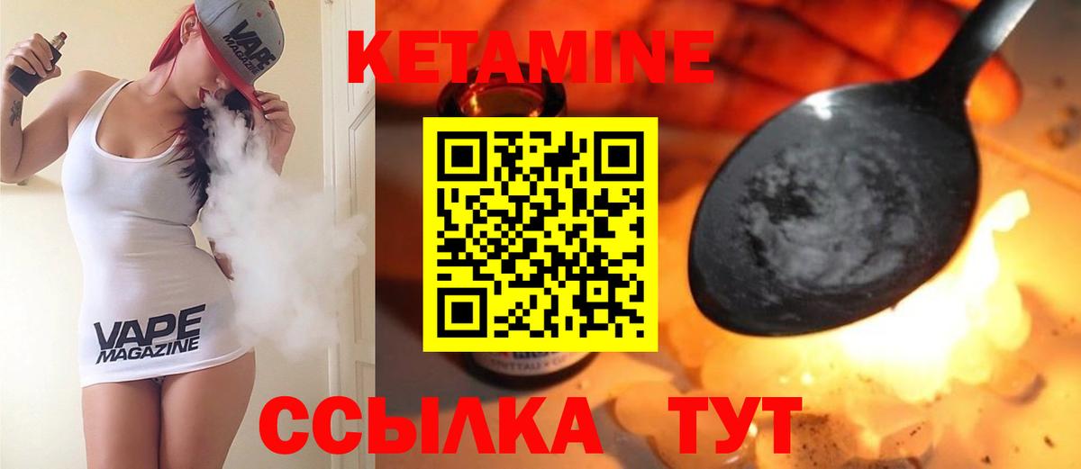 Кетамин VHQ  Вход с VPN  Выборг 