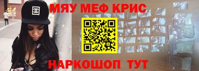мефедрон VHQ Кунгур