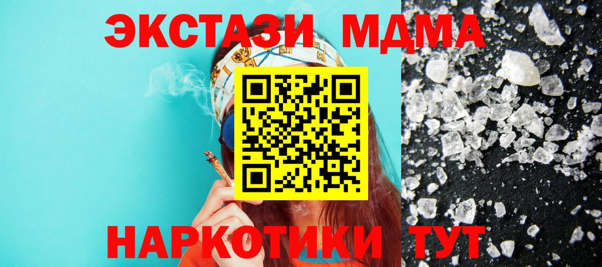 МДМА Molly Выборг