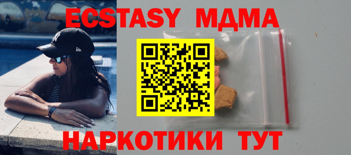 Выборг  МДМА  Вход с VPN  МДМА молли  МДМА Molly 
