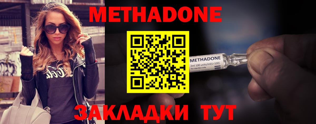 Метадон methadone  KRAKEN вход  Выборг  Вход с VPN 