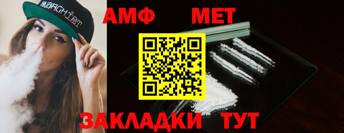 МЕТАМФЕТАМИН пудра Выборг