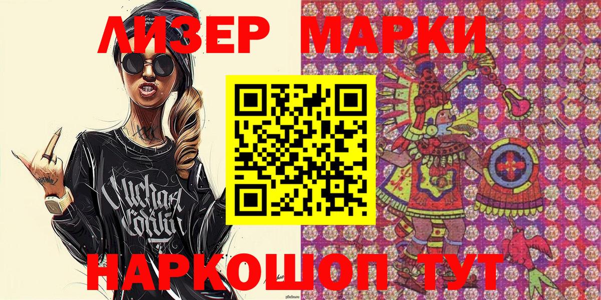 Марки N-bome 1500мкг  Вход с VPN  купить наркотик  Марки N-bome 1500мкг  Выборг 