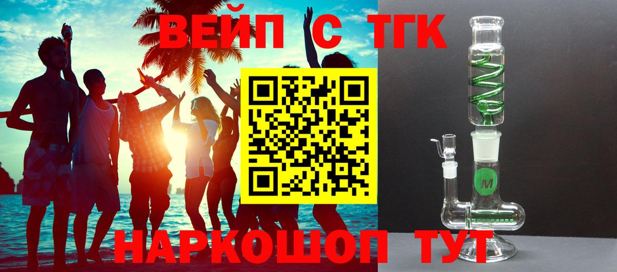 Дистиллят ТГК гашишное масло  Дистиллят ТГК вейп  Вход с VPN  Выборг 